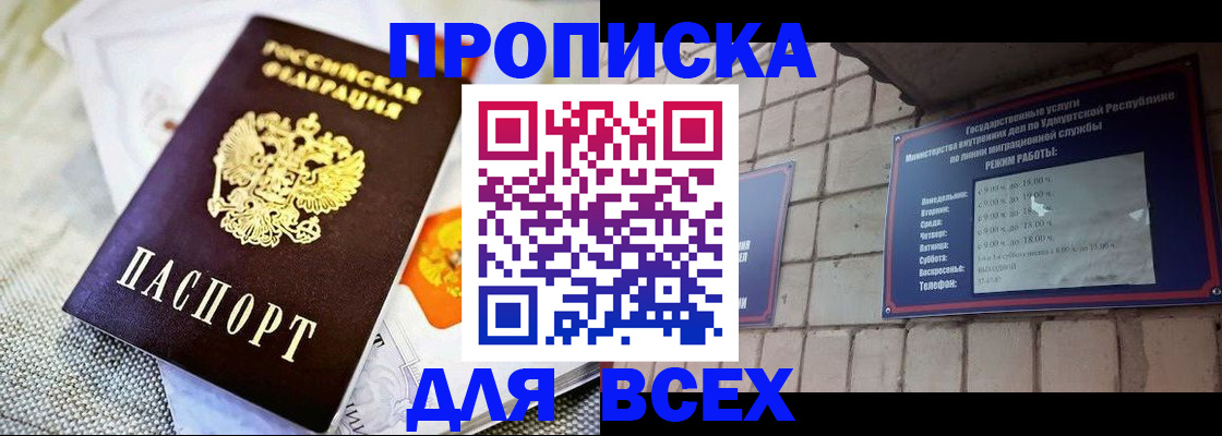пропишу в квартире в Видном